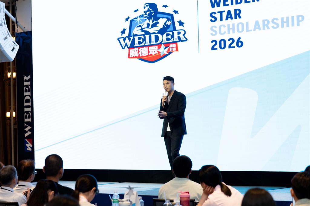 綜合／「威德眾星獎助計畫」邁入第六屆！台灣飛人陳信安、排球帥哥劉鴻敏都現身力挺