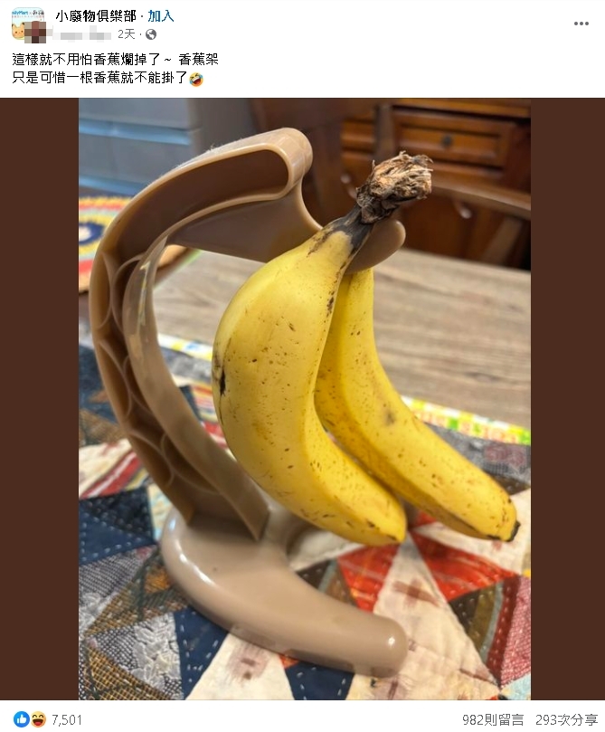 想騙香蕉還在樹上保鮮!買香蕉架掛著…回家一看「集體脫皮逃亡」悲劇了
