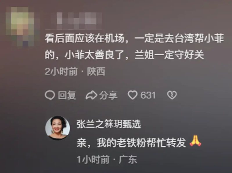 來台救汪小菲？　張蘭現身機場嗆：想把蘭姐噴倒　做夢