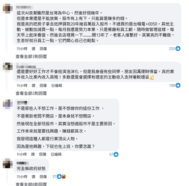台股挑戰4萬5!黃大米開戶7個月靠「這2檔」獲利比年薪還高:選擇比努力重要