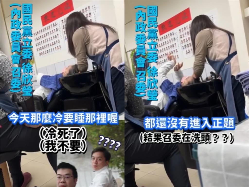宣告延長開會跑去洗頭!徐欣瑩挨轟「搞失蹤」本人回:這幾天頭髮比較油