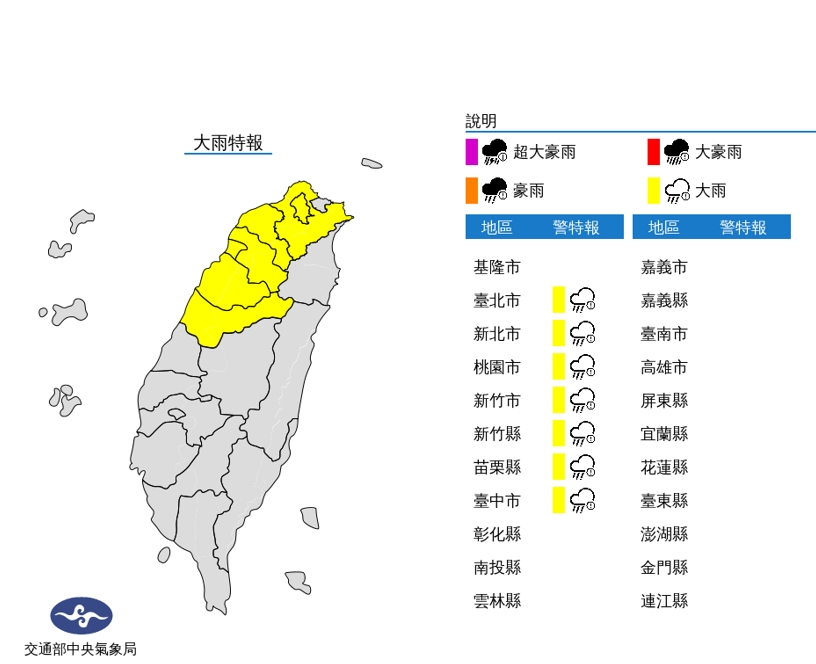 快新聞/晚間雨彈繼續炸!7縣市大雨特報 注意雷擊、強陣風