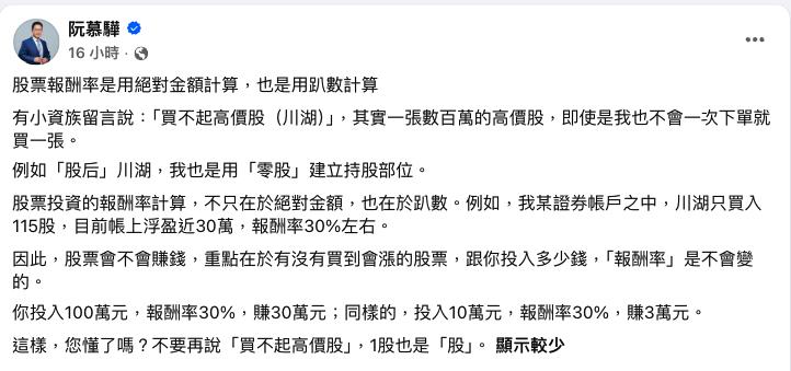 小資族「10萬資金在手」萬元股能碰嗎？專家PO實戰對帳單：賺30萬