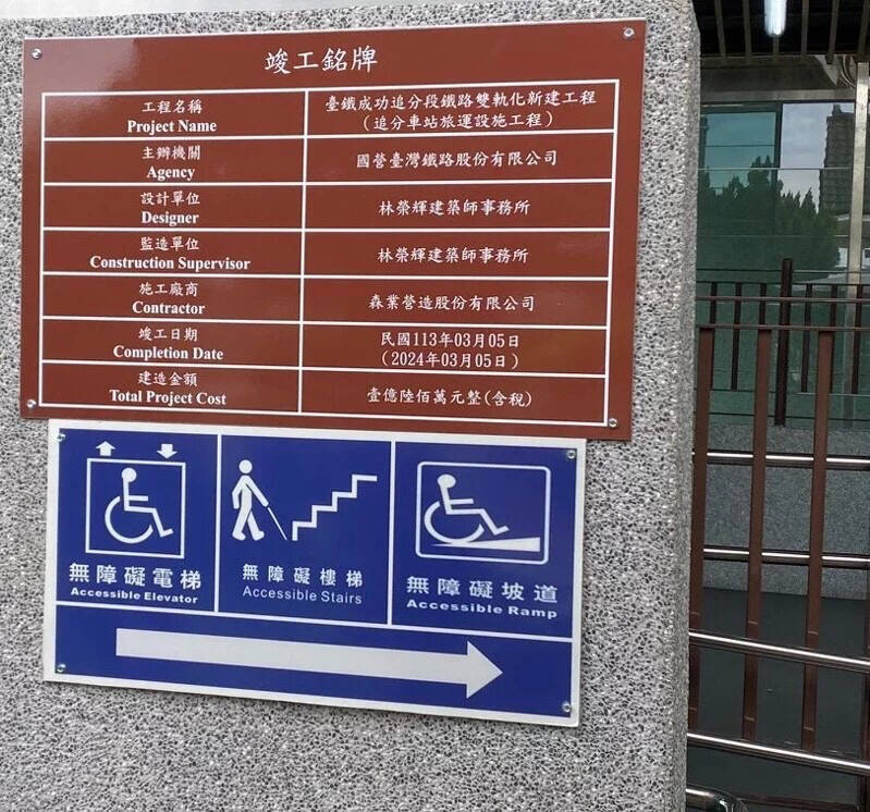 快新聞/台中警官92歲母坐輪椅進月台遭拒 竟要她「站起來」台鐵致歉了