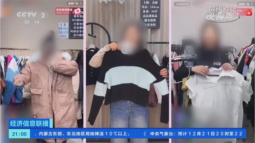 噁！中國「舊衣當新衣」直播出清　污漬發霉發臭不洗就上架