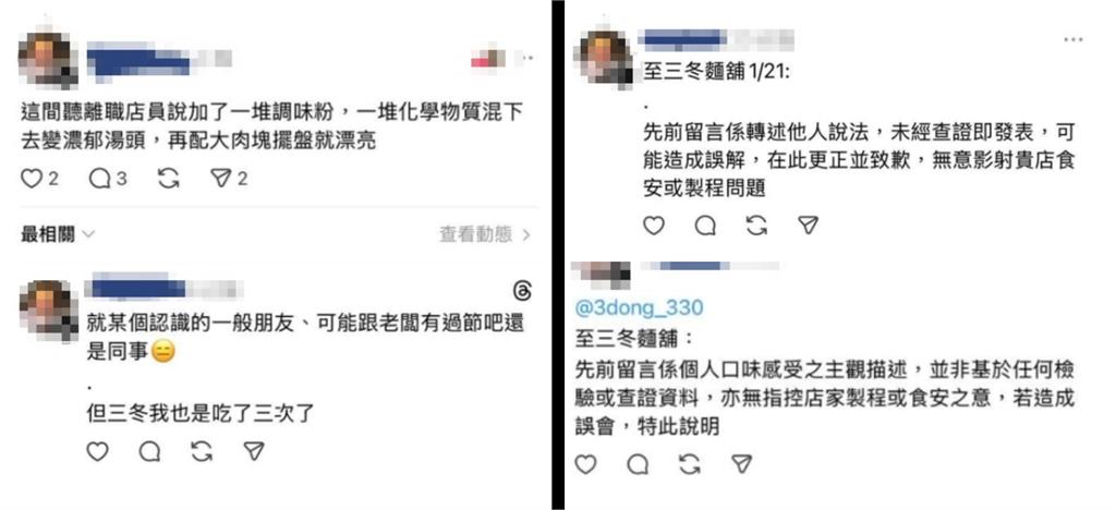 知名拉麵店遭爆「湯頭用化學調味」！店家怒發聲明開嗆：肉味無法取代