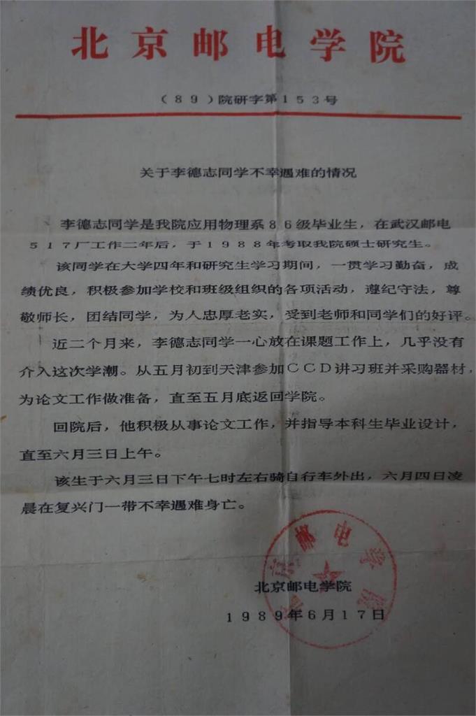 快新聞／天安門「It’s my duty」單車男學生身分曝　疑於當年64凌晨遇難