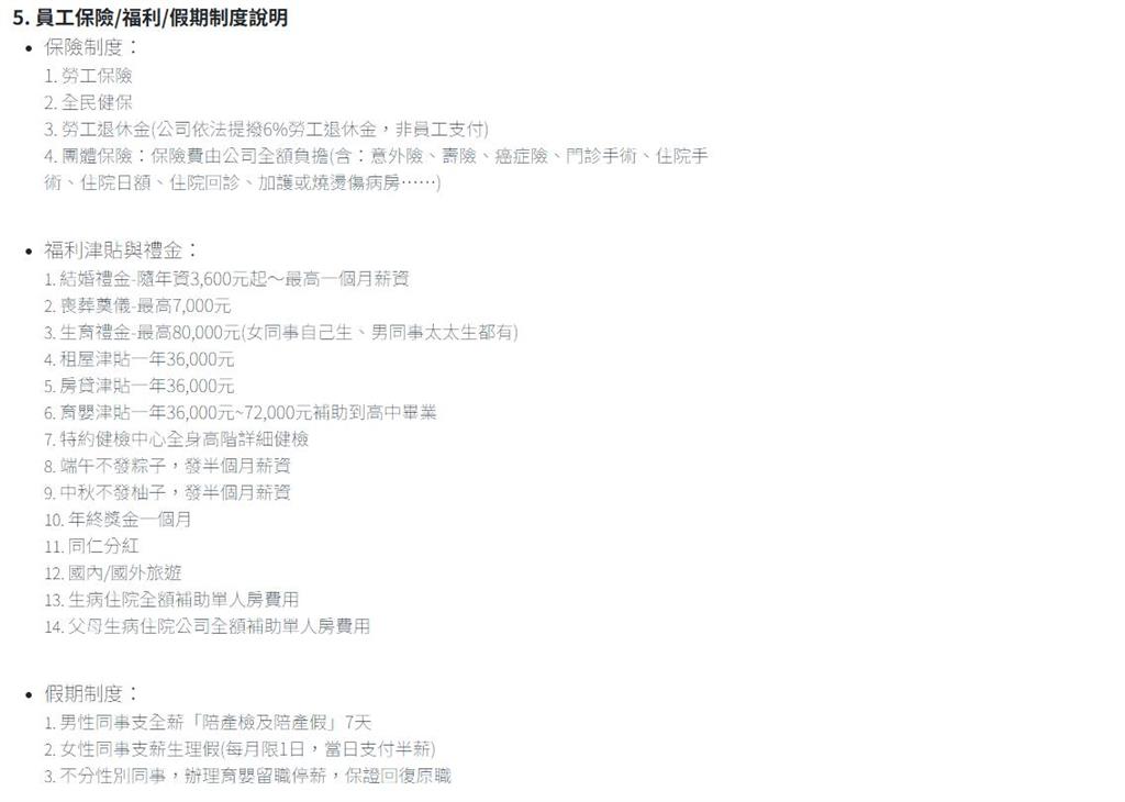 486先生團購「北中南開缺」急徵才!狂列「14項福利」網讚這1點:佛心老闆