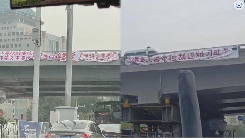 20大前北京驚見「罷免國賊習近平」布條　王丹激讚抗議者：新坦克人