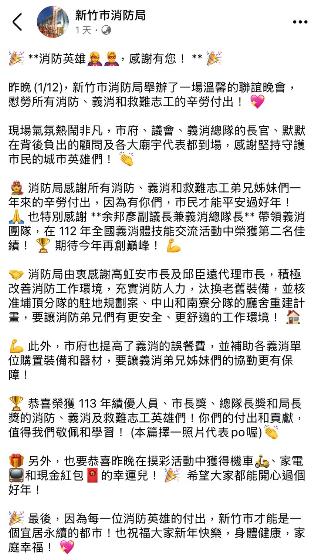快新聞/高虹安遭停職卻「高調出席」竹市消防局尾牙 遺孀轟:忘了他們犧牲了嗎?