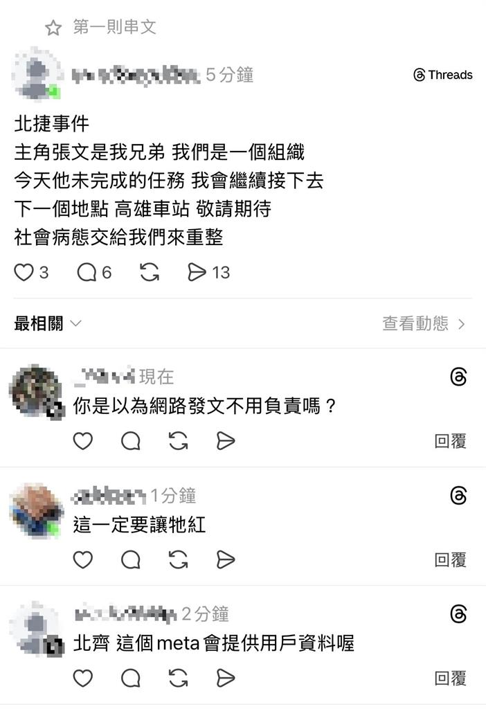 最新／嗆「張文我兄弟」稱鎖定高雄車站　嘴秋男大生落網5萬元交保