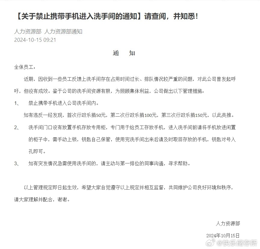 員工上廁所要「打卡+回報」他喊合理嗎!中國公司「1超扯規定」曝惹怒全網
