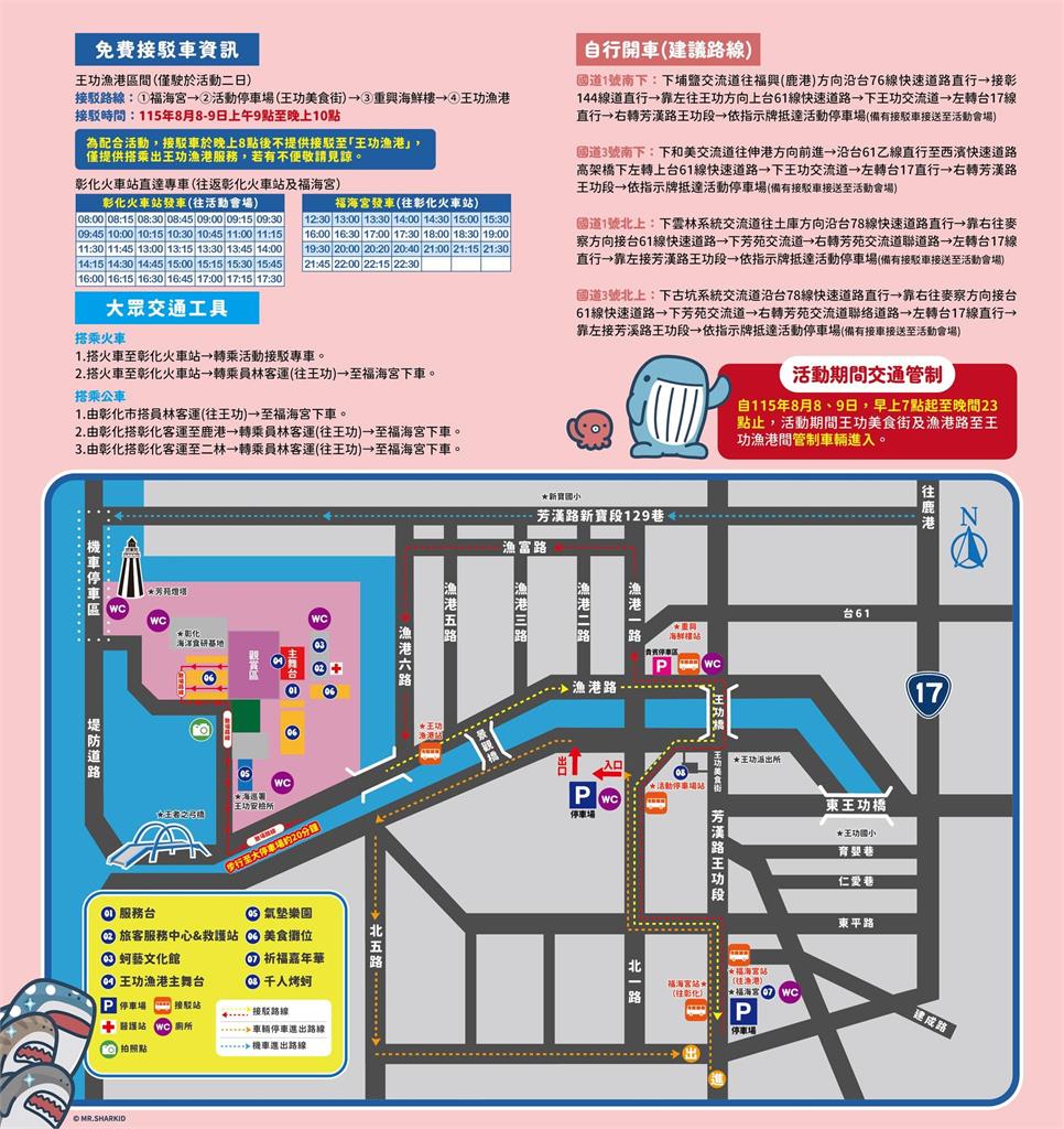 「送肉粽」撞王功漁火節⋯數千遊客正面迎煞！民俗專家示警：「一動作」保平安