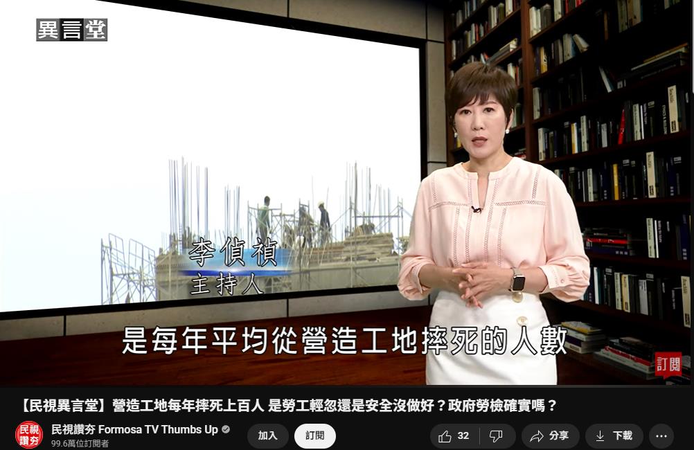 狂賀!第24屆卓越新聞獎公布入選名單 民視《異言堂》4項作品入圍決選