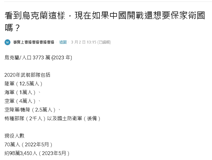 龍應台籲與中國和解「多數學生選擇投降」!民調被挖「竟是Dcard匿名投票」