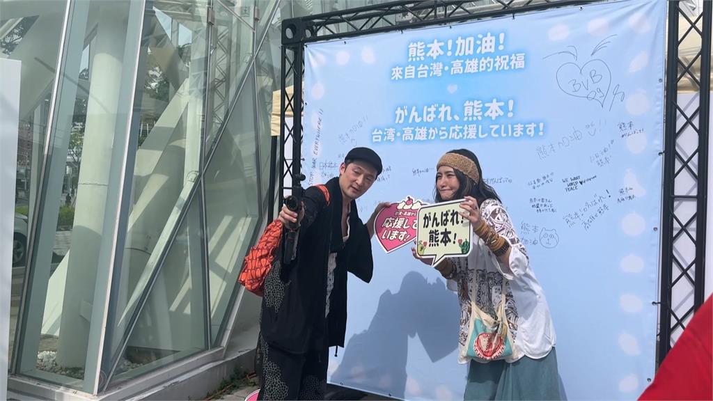 熊本強震缺席台日大港水果祭！　台灣人寫留言牆跨海應援