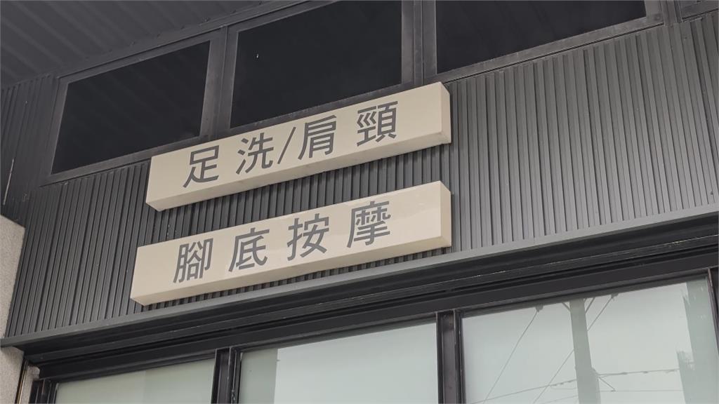 高雄女子控遭按摩師傅「襲胸」　業者低調不回應、警傳喚涉案師傅