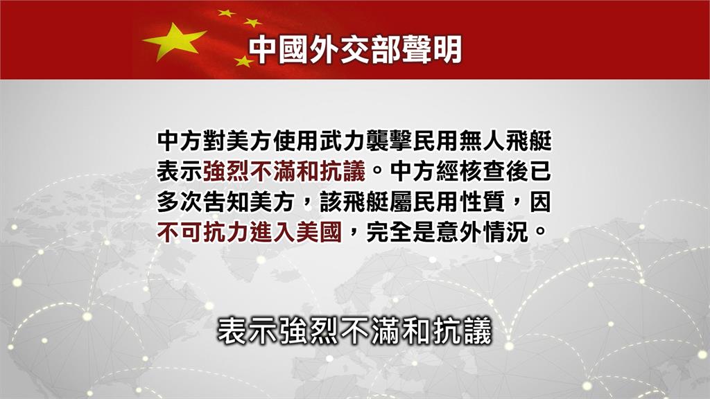 美軍戰機擊落中國「間諜氣球」 美東民眾爭相目睹實境秀