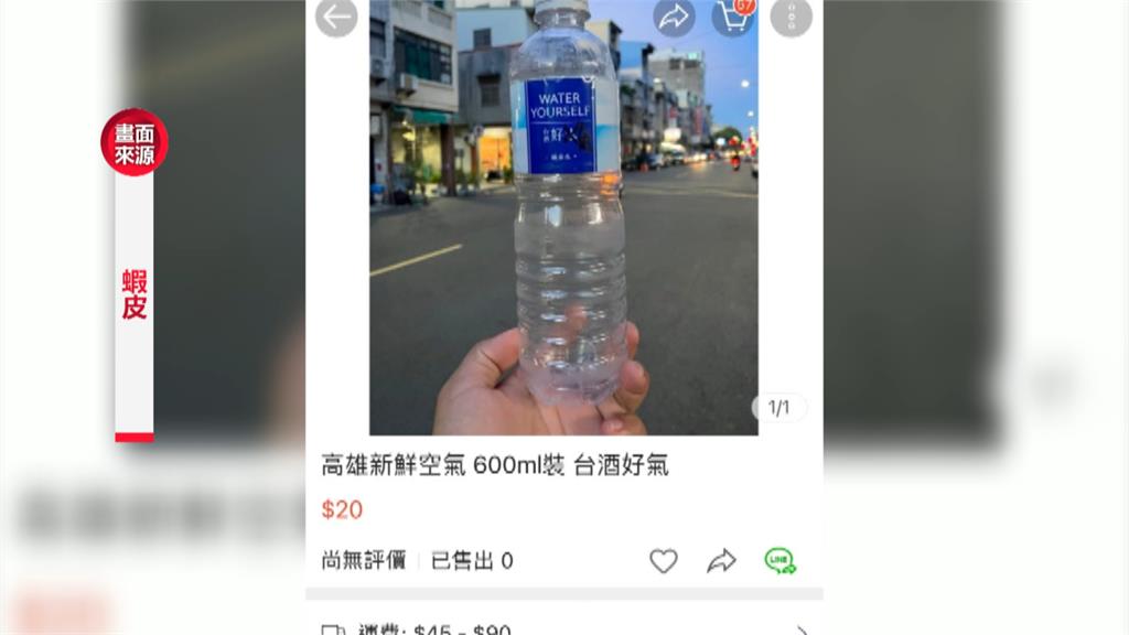 網售100%純正「台中一中空氣」 價格分地點!美術館教室最貴100元