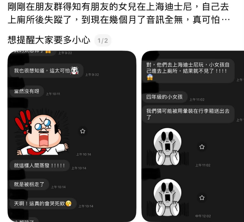 醫爆女童上海迪士尼失蹤…廁所遭迷暈「塞行李箱拐走」？驚動官方突急刪文