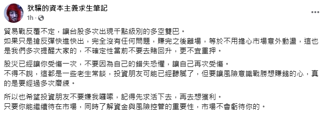 國安基金護盤台股跌完了?專家示警「1情況」不宜重押:先求活下去再想獲利