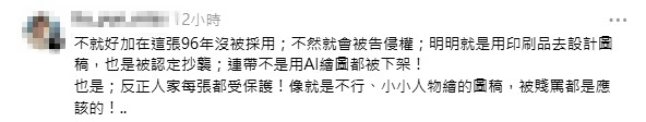 第二個蔡阿嘎？台「河馬女孩貼圖」撞臉奈良美智遭炎上！她不服喊這句下場曝