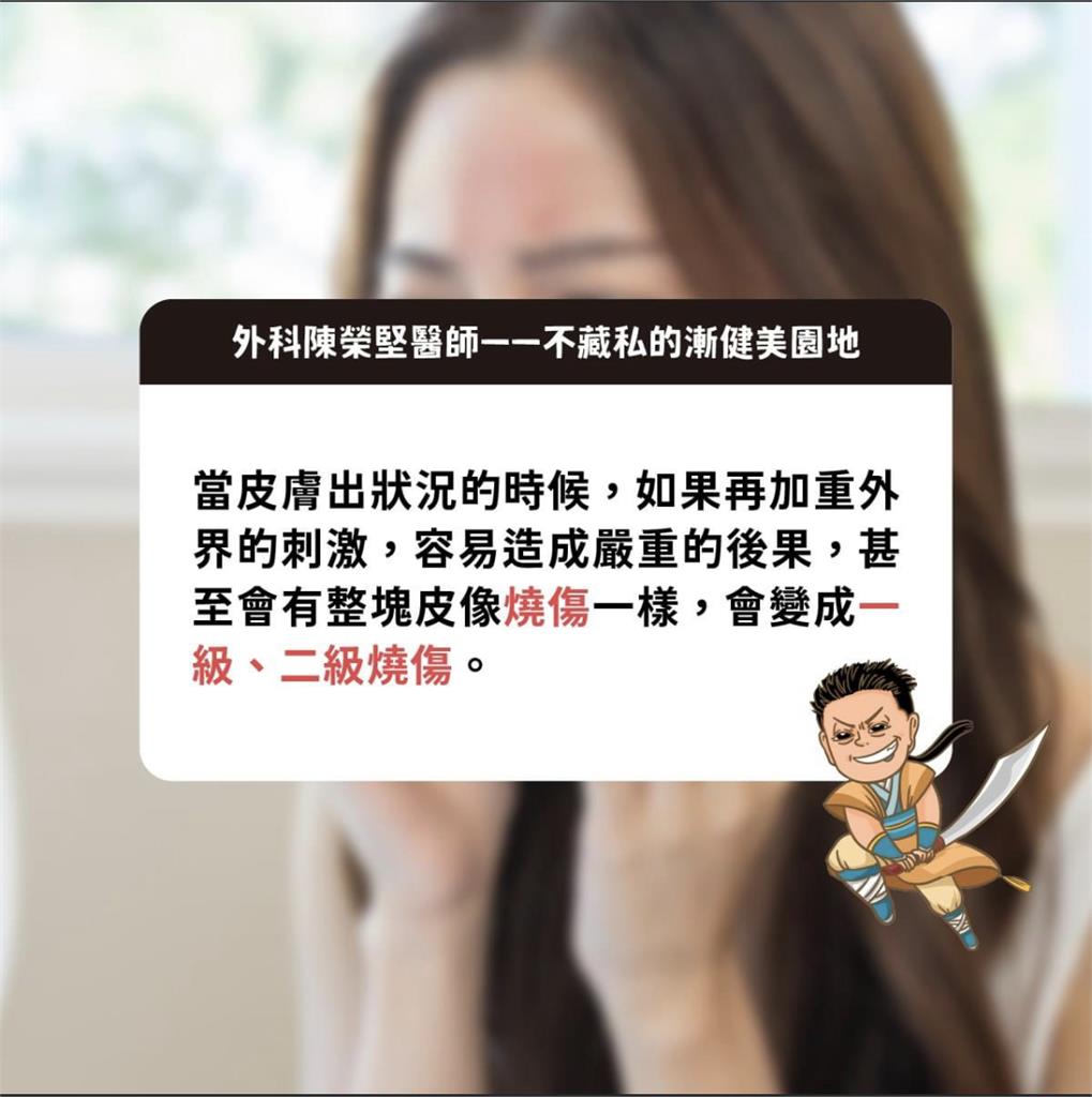 年輕女孩臉泛紅疑肝臟出問題!醫揪原兇:竟然是「這個」刺激到皮膚