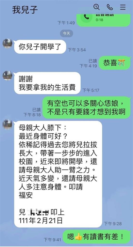 超懂生存！兒爆笑「教科書式」請款生活費　網一看秒跪：學起來