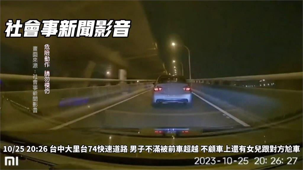 離譜父親最壞身教! 疑不滿被超車載女兒競速