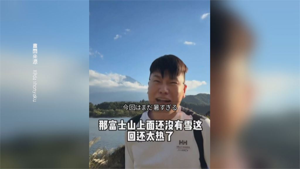 中國網紅富士山旁噴不明液體稱「幫除草」 引日本網友撻伐