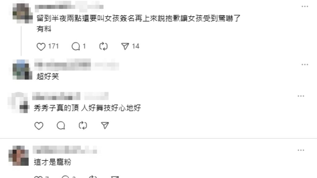 鐵粉「狂堵12小時」只為啦啦隊 秀秀子心疼喊話:請大家不要再這樣