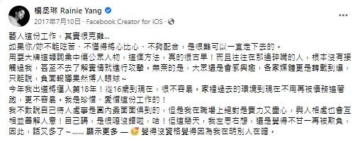 不是第1次被罵「耍大牌」!楊丞琳5年前親嘆:碎嘴的根本沒接觸過我