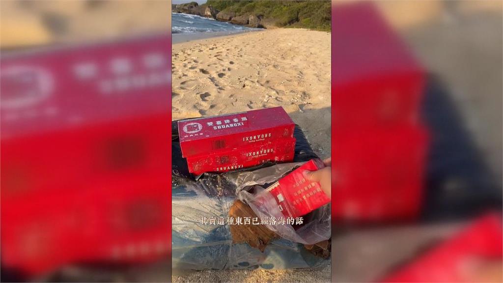 中國走私菸漂到小琉球　水上業者撿到「一大袋」
