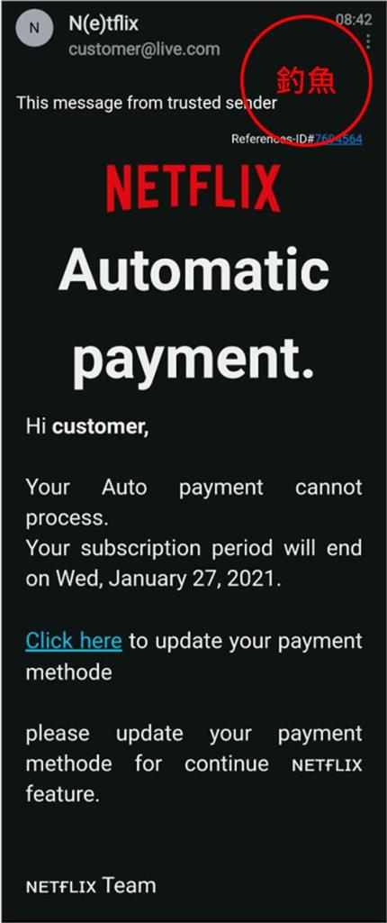 「請更新付款方式」小心假的影音平台通知　竊取信用卡個資