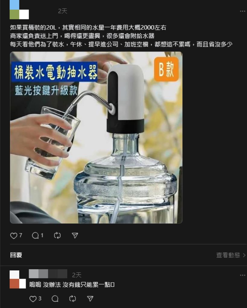 每天在公司裝2000cc水原來能賺這麼多?!網嗨喊:明天準備10個水壺