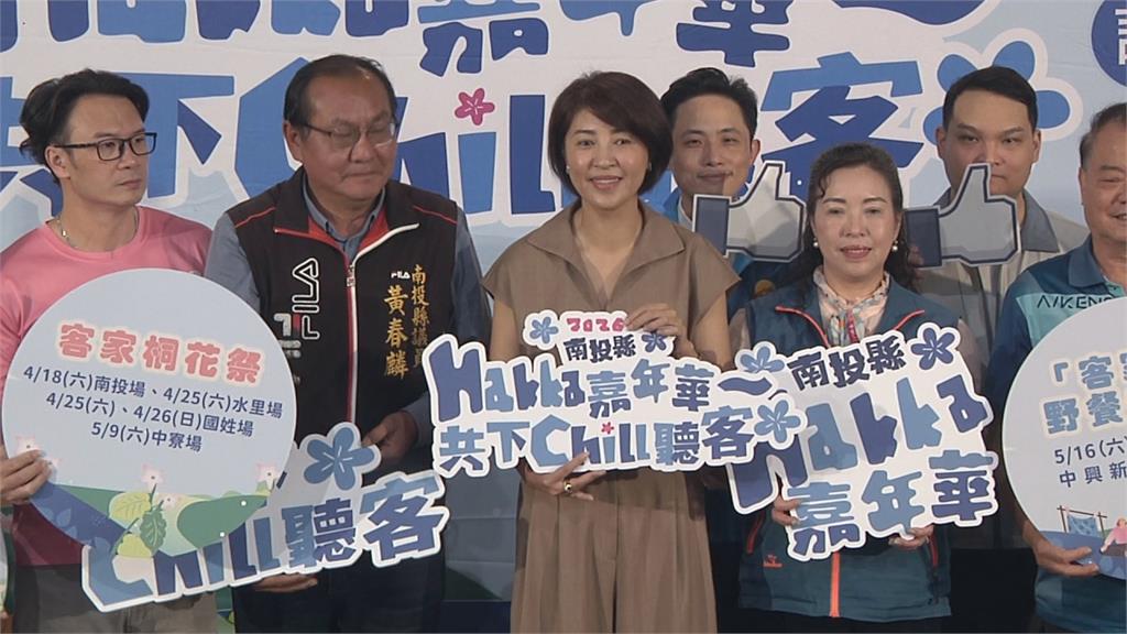 活動滿檔熱鬧到7月！　南投客家嘉年華4/18開跑