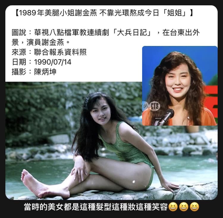 謝金燕32年前泳裝辣照「激似王祖賢」被挖出！畫面太美自嘲：有勇氣
