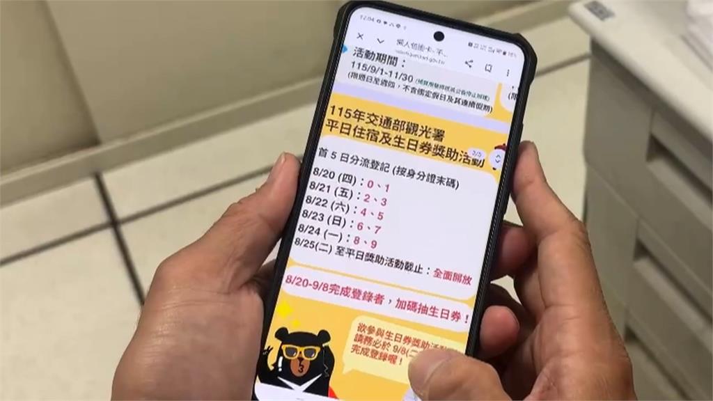 國旅平日補助刺激買氣! 旅行社嘆「受惠有限」