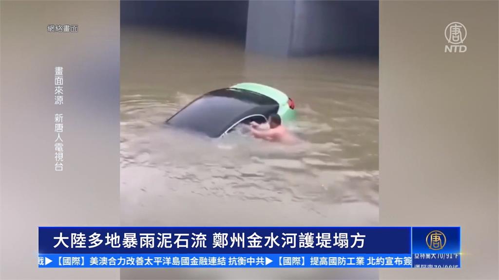 中國湖南洞庭湖決堤搶救中 三峽大壩急洩洪恐加劇災情