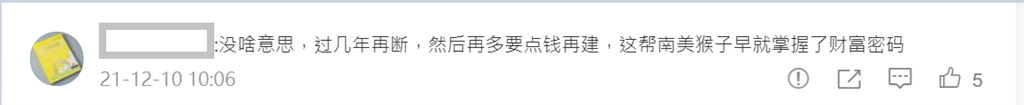 快新聞／急著舔共！尼加拉瓜與中國復外交關係　 小粉紅嘲：北京準備被要錢了