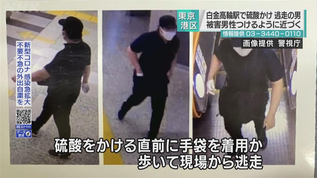 私人恩怨？　東京傳地鐵潑酸攻擊　1重傷1輕傷