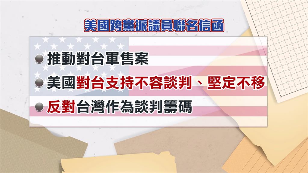 川習會登場前夕　８名跨黨參議員聯名致函挺台