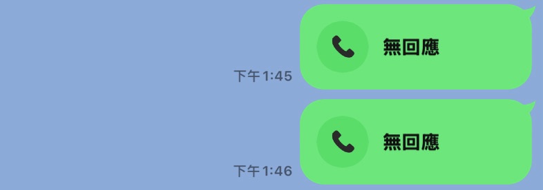 LINE通話總是「無回應」是否遭封鎖?日媒揭3大真相:60秒內沒接到