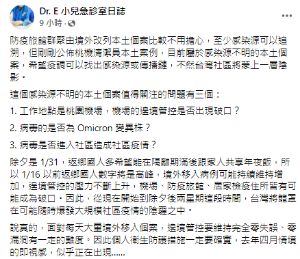 快新聞/桃園機場清潔人員確診 醫憂:台灣恐籠罩疫情爆發的陰霾中