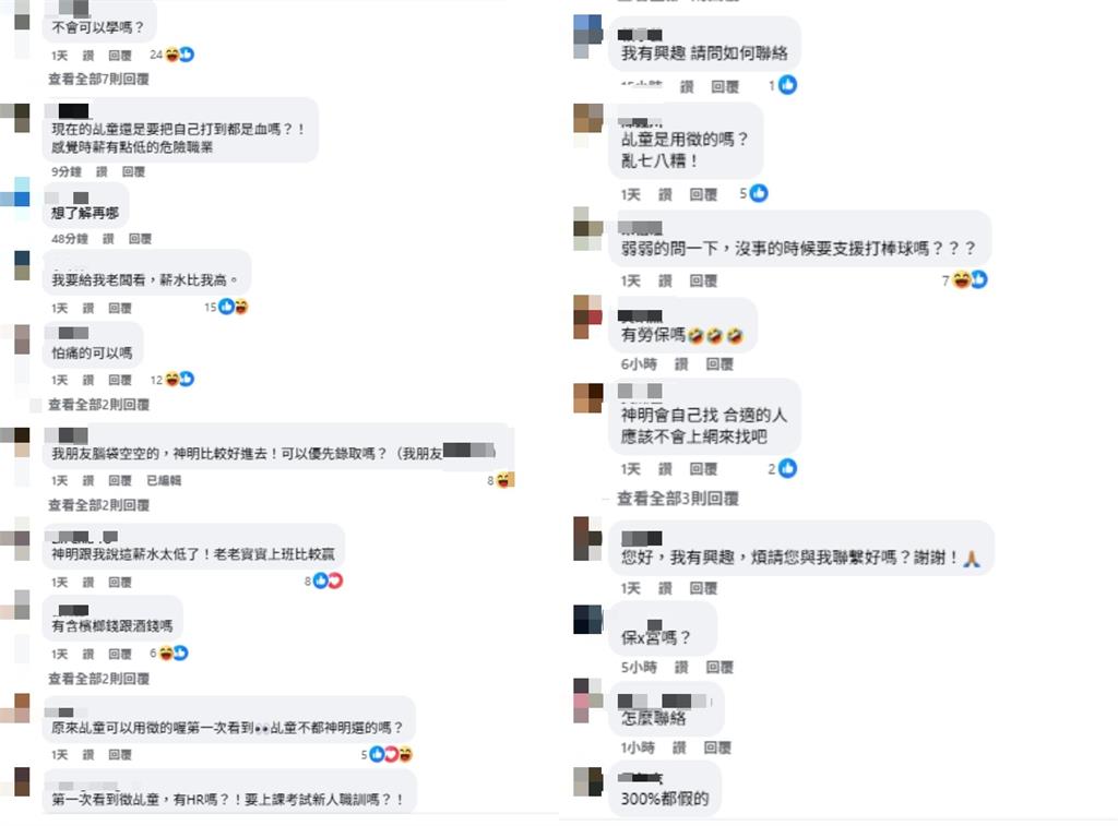 宮廟臉書徵「神明代言人」!開缺「時薪225元+勞保」網驚:乩童也能用徵的?