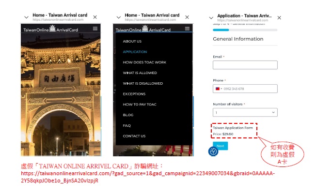 日遊客落地台灣機場掃QR Code「慘遭騙50美元」!竟因入境卡網站「是假的」