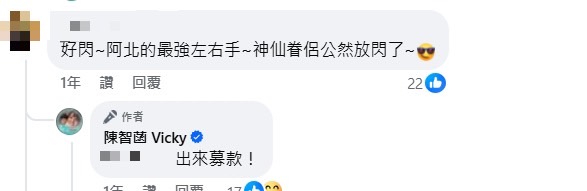 快新聞/陳智菡稱木可小物是商業行為 四叉貓翻PO文:妳去年說出來募款