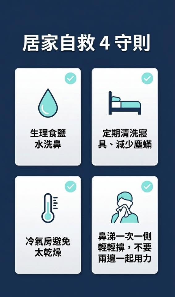 早上狂打噴嚏別輕忽！醫揭「3大常見病因」　5大對症治療方法曝光
