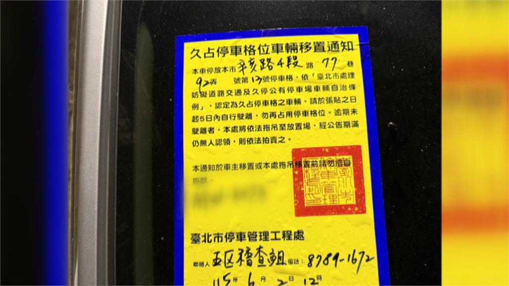 防開單怪招？　車主霸佔路邊車格　移車「只動30公分」