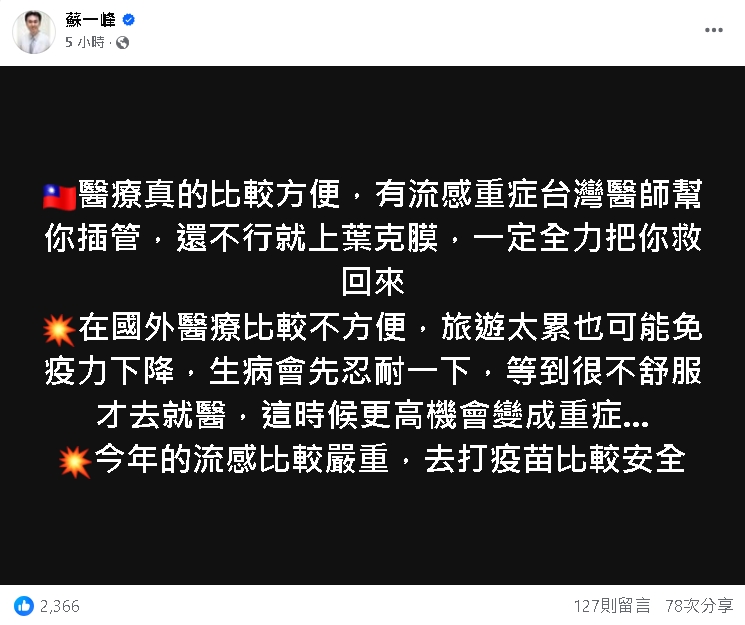大S染流感病逝!他悲痛問「在台灣能被救活嗎」…醫親揭台日2差異